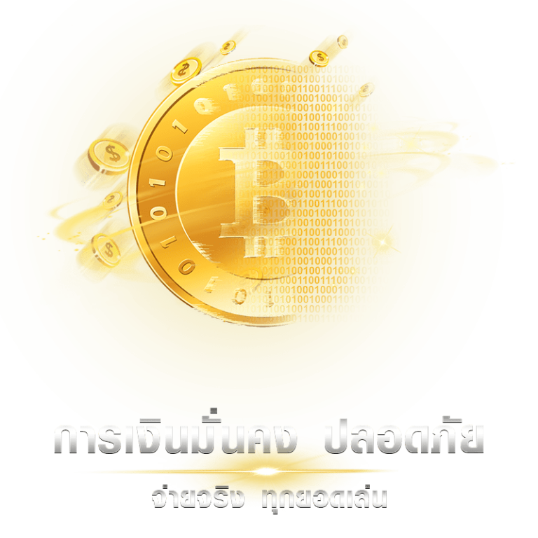 winslot888-มั่นคง-ปลอดภัย