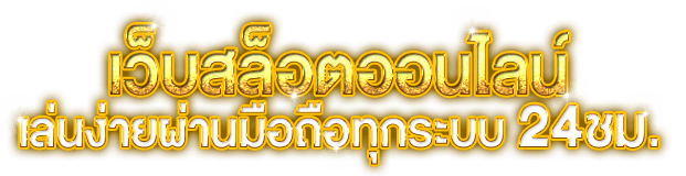 pnk789-เว็บสล็อตออนไลน์